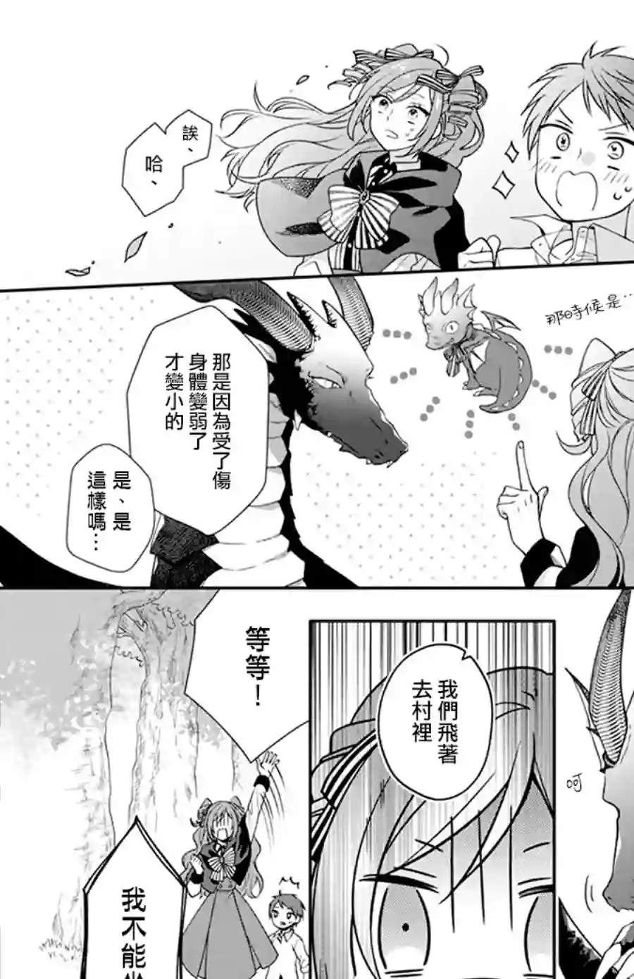 魔女和使魔大人全一话