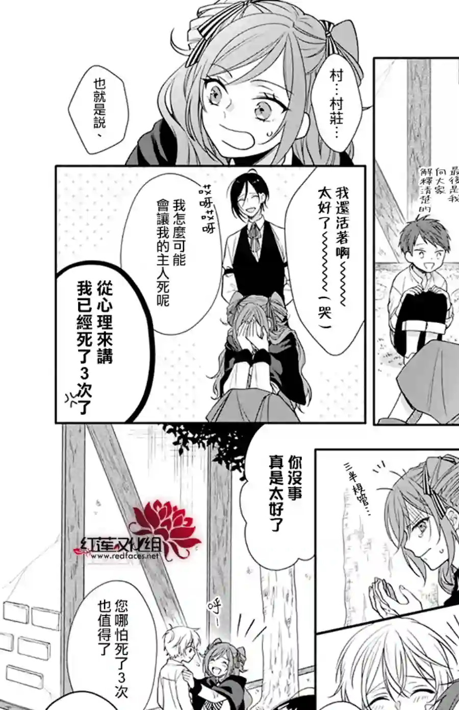 魔女和使魔大人全一话