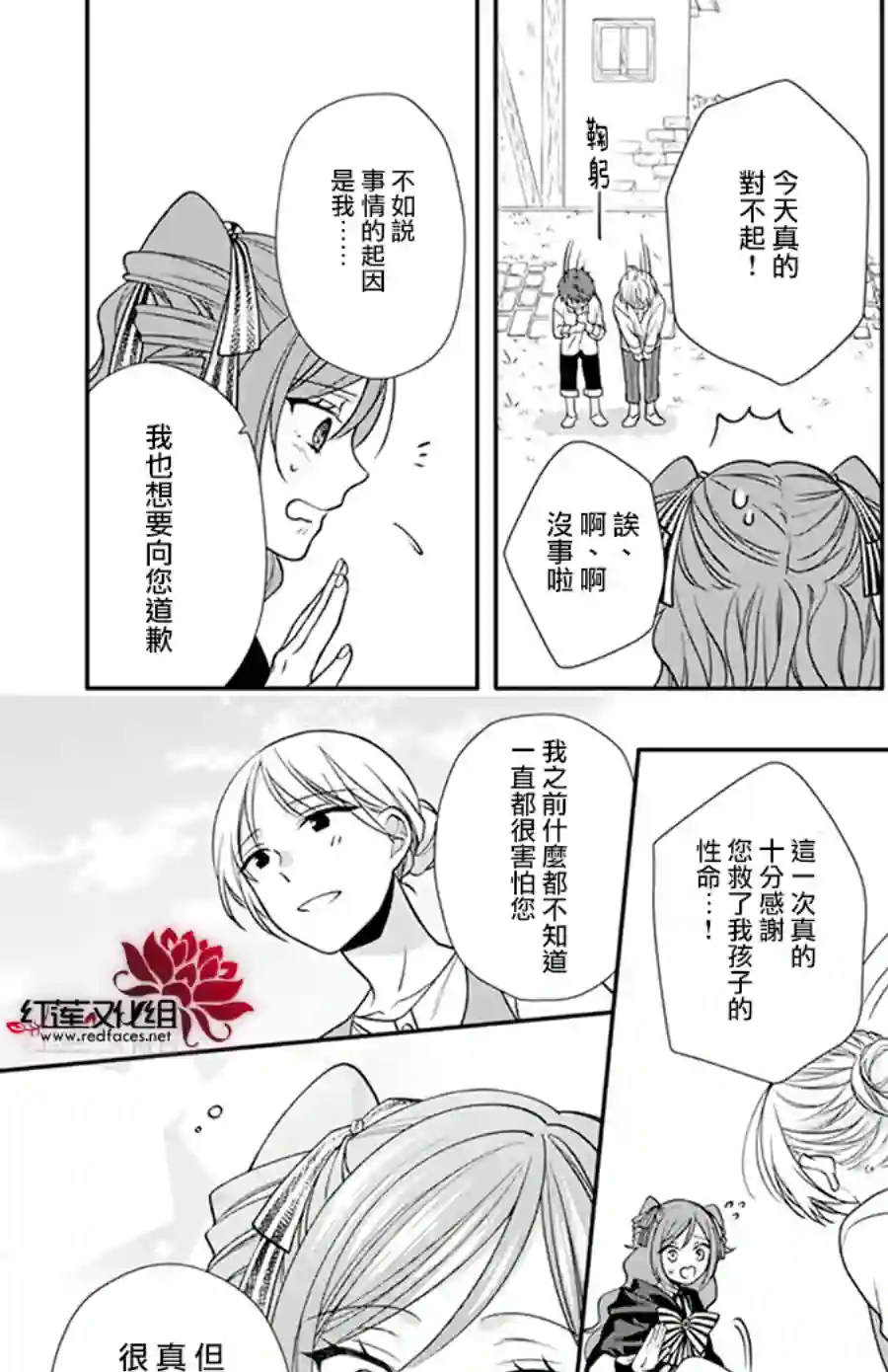 魔女和使魔大人全一话