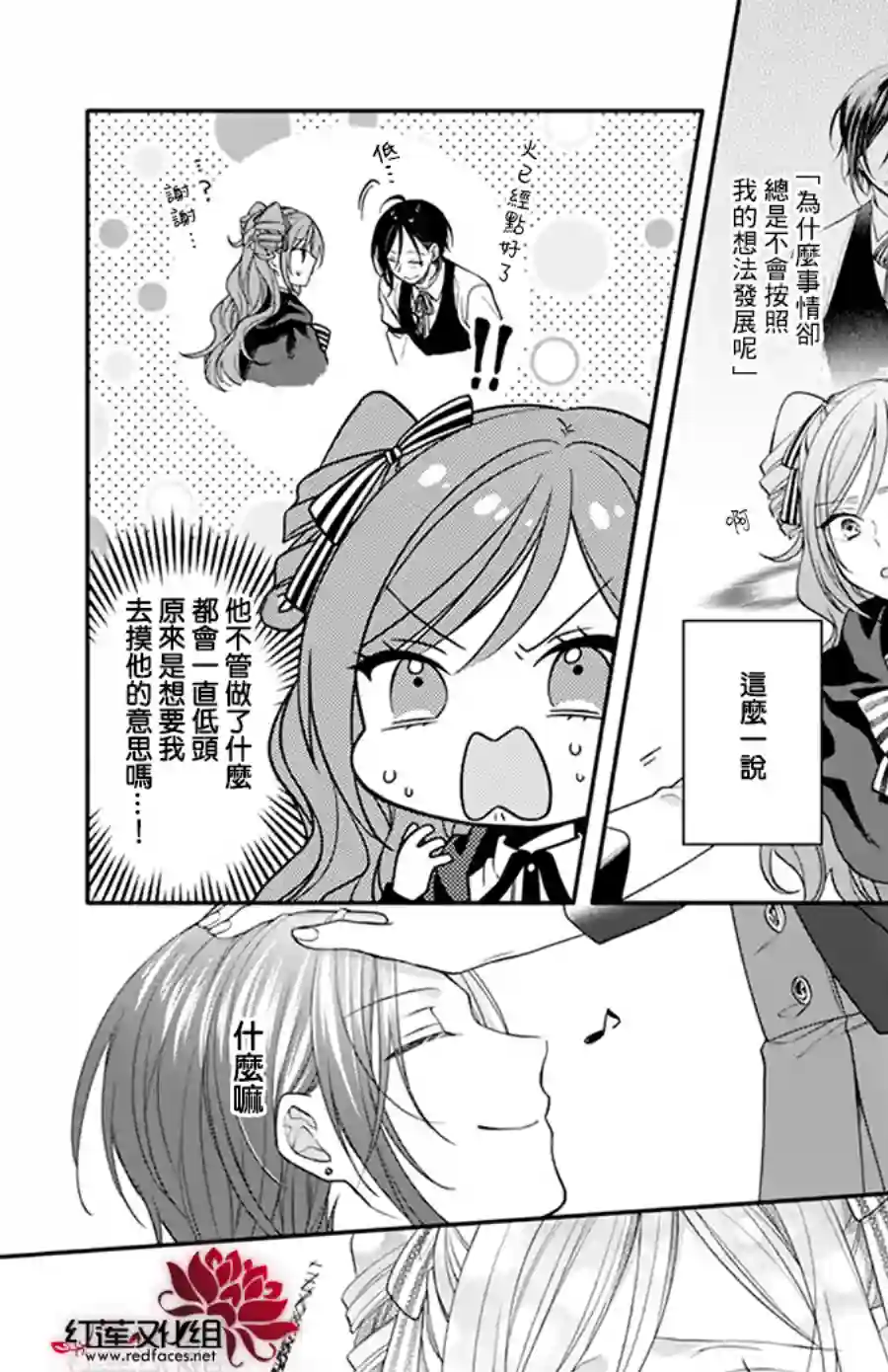 魔女和使魔大人全一话