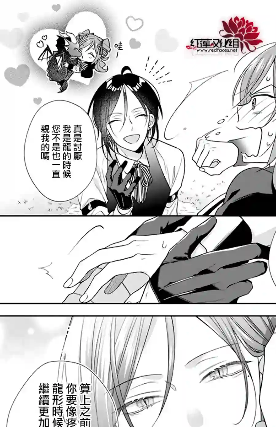 魔女和使魔大人全一话