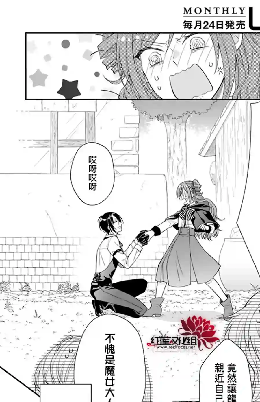 魔女和使魔大人全一话