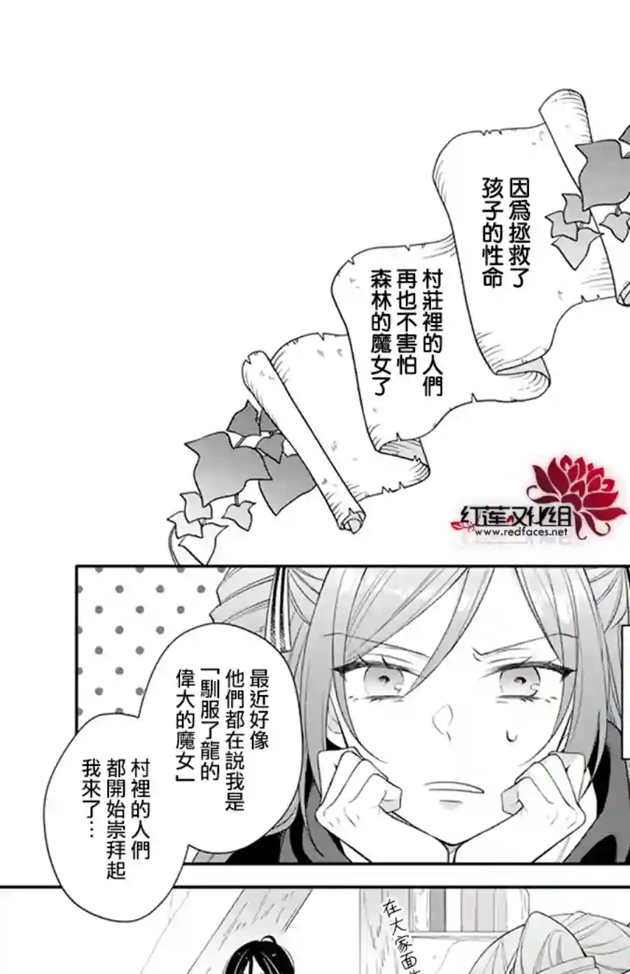 魔女和使魔大人全一话