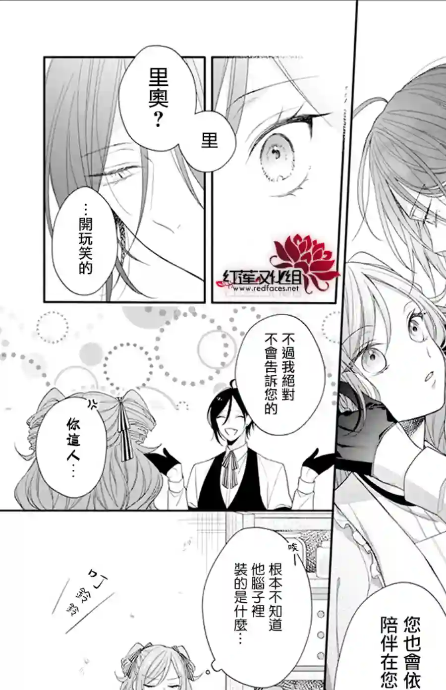 魔女和使魔大人第02话