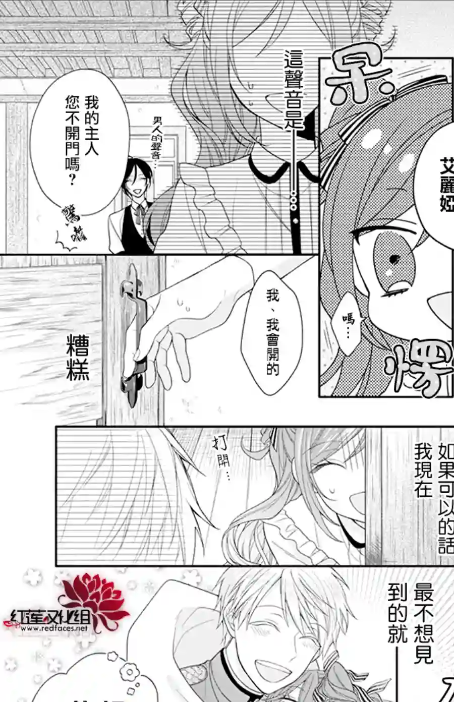 魔女和使魔大人第02话