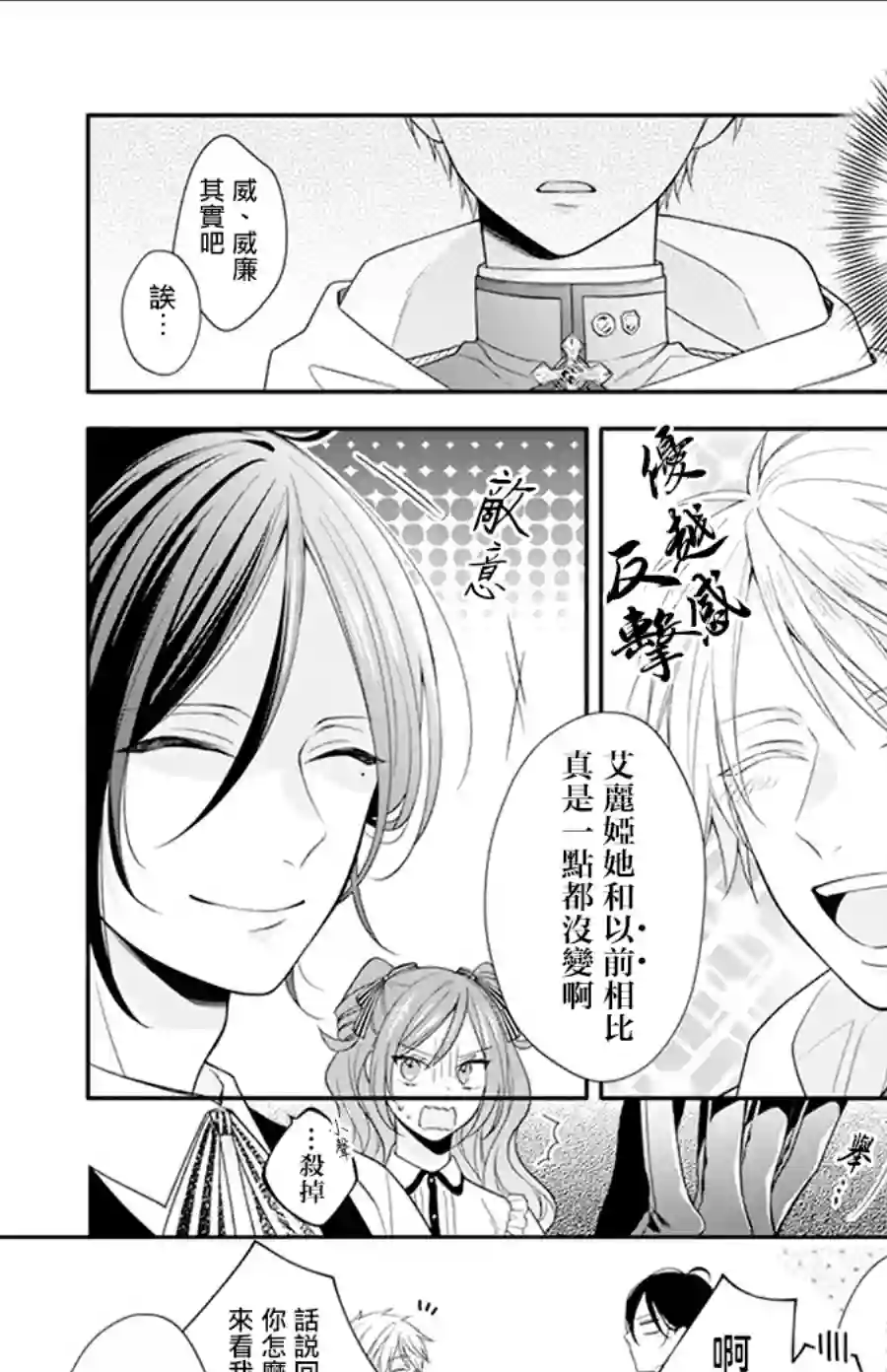 魔女和使魔大人第02话