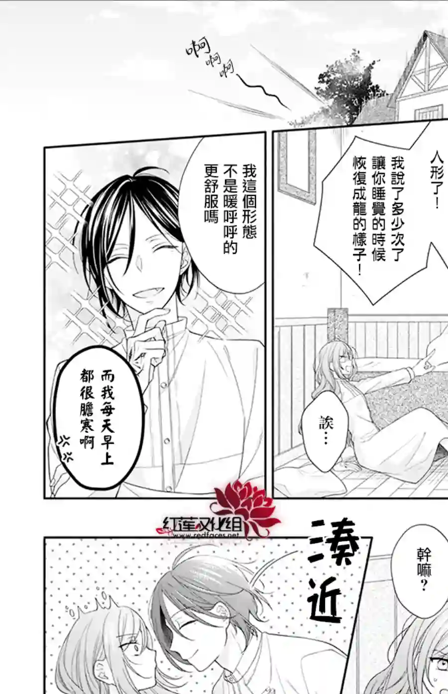 魔女和使魔大人第02话