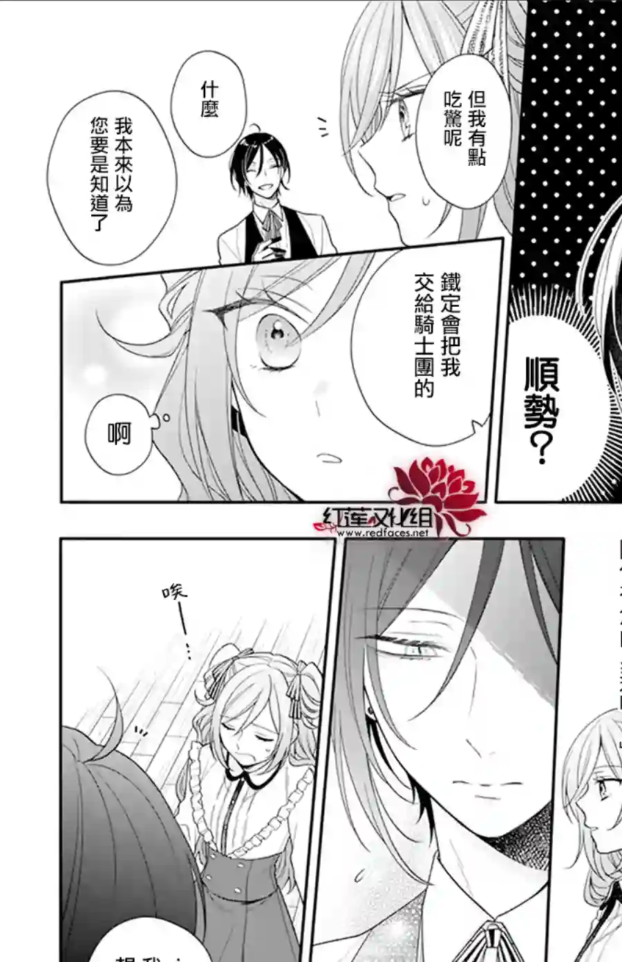 魔女和使魔大人第02话
