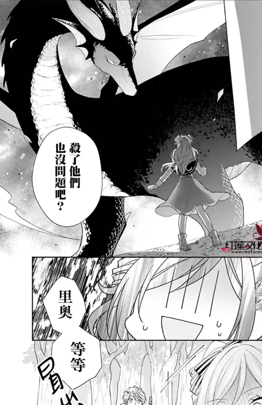 魔女和使魔大人第02话