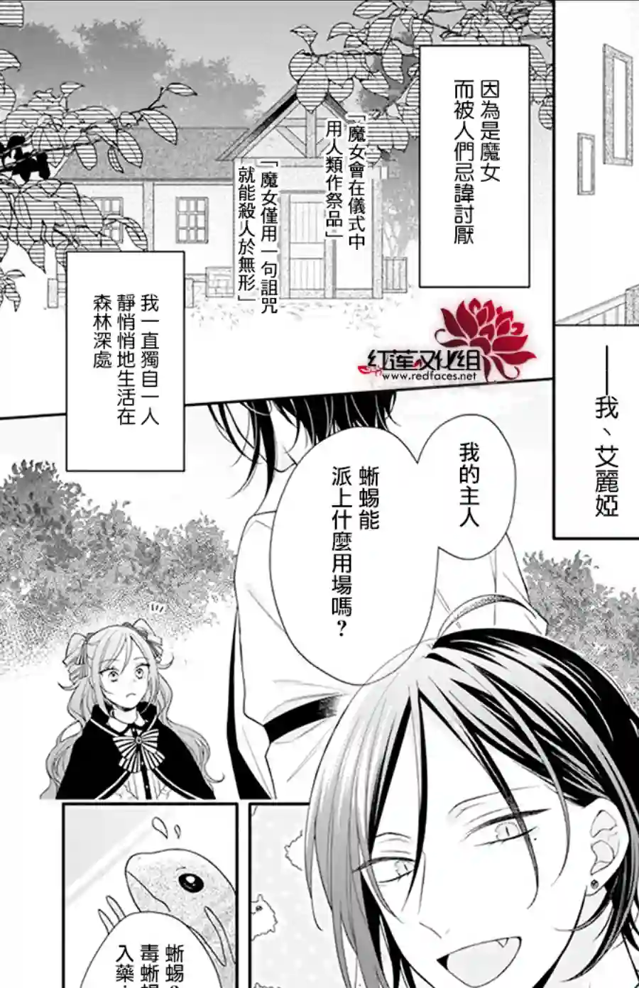 魔女和使魔大人第02话