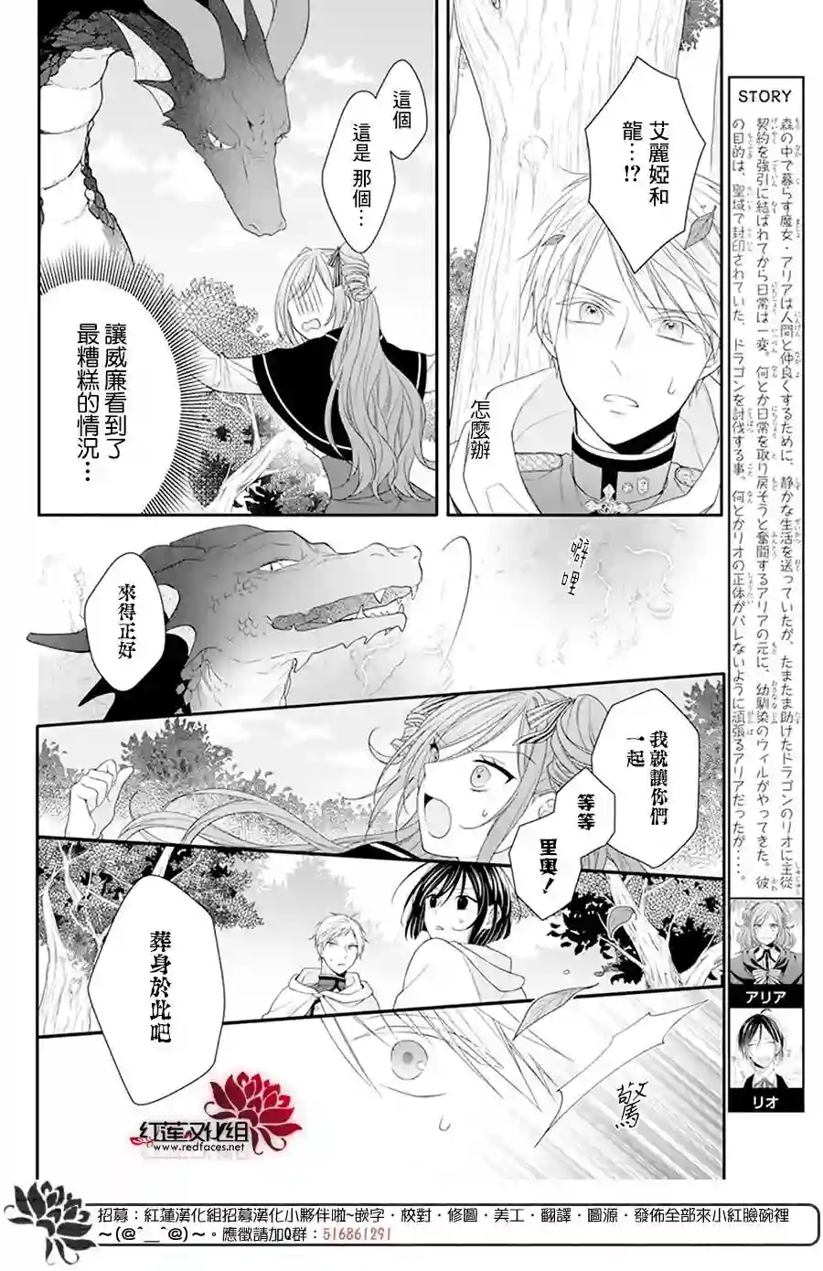 魔女和使魔大人第03话