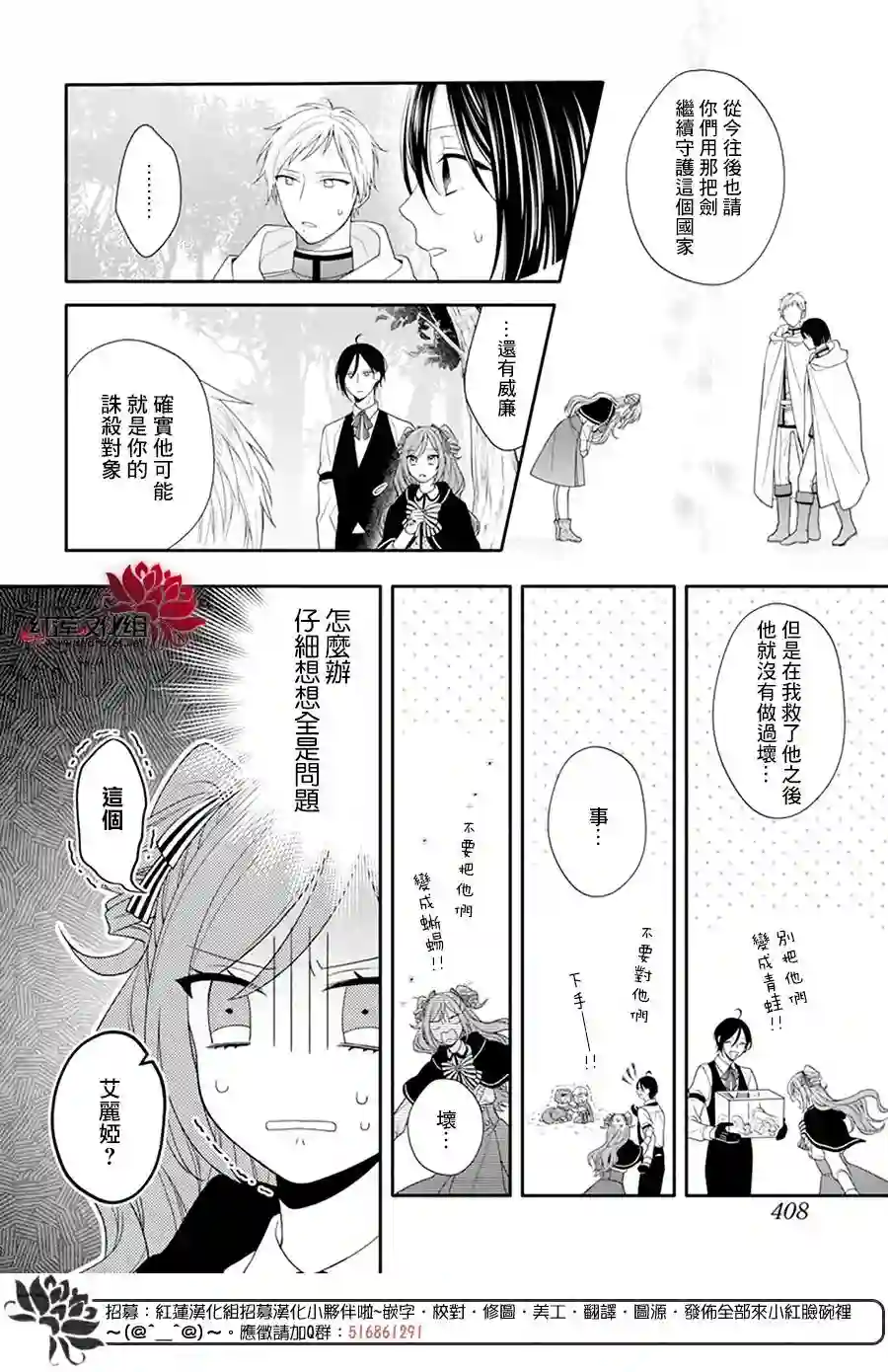 魔女和使魔大人第03话