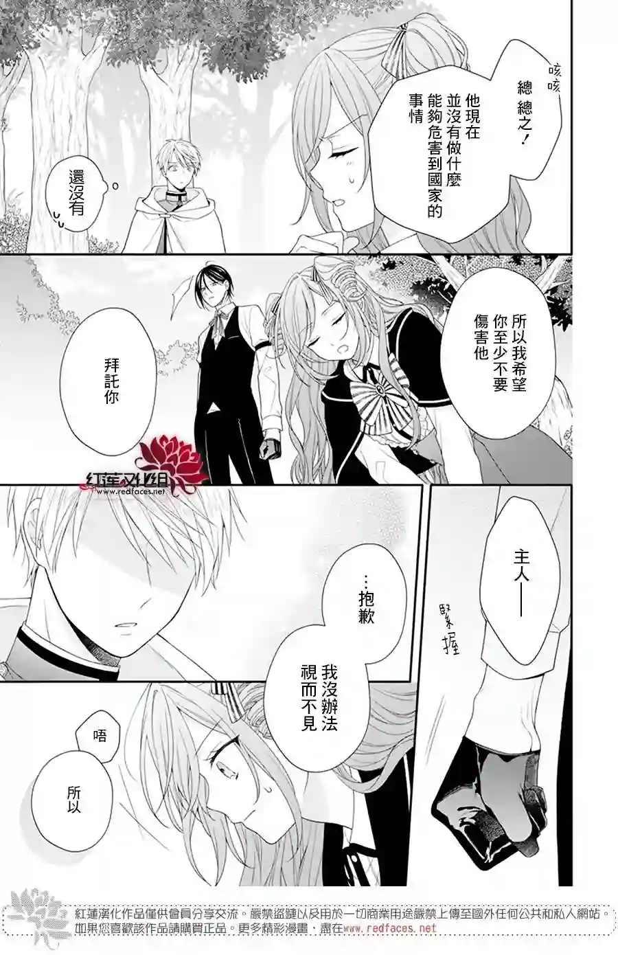 魔女和使魔大人第03话