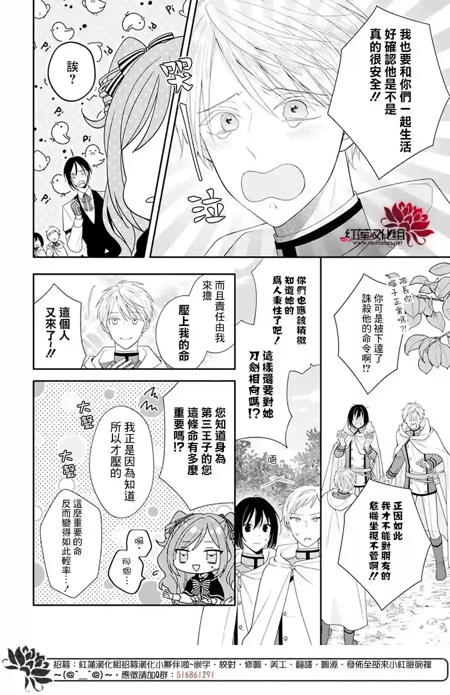 魔女和使魔大人第03话