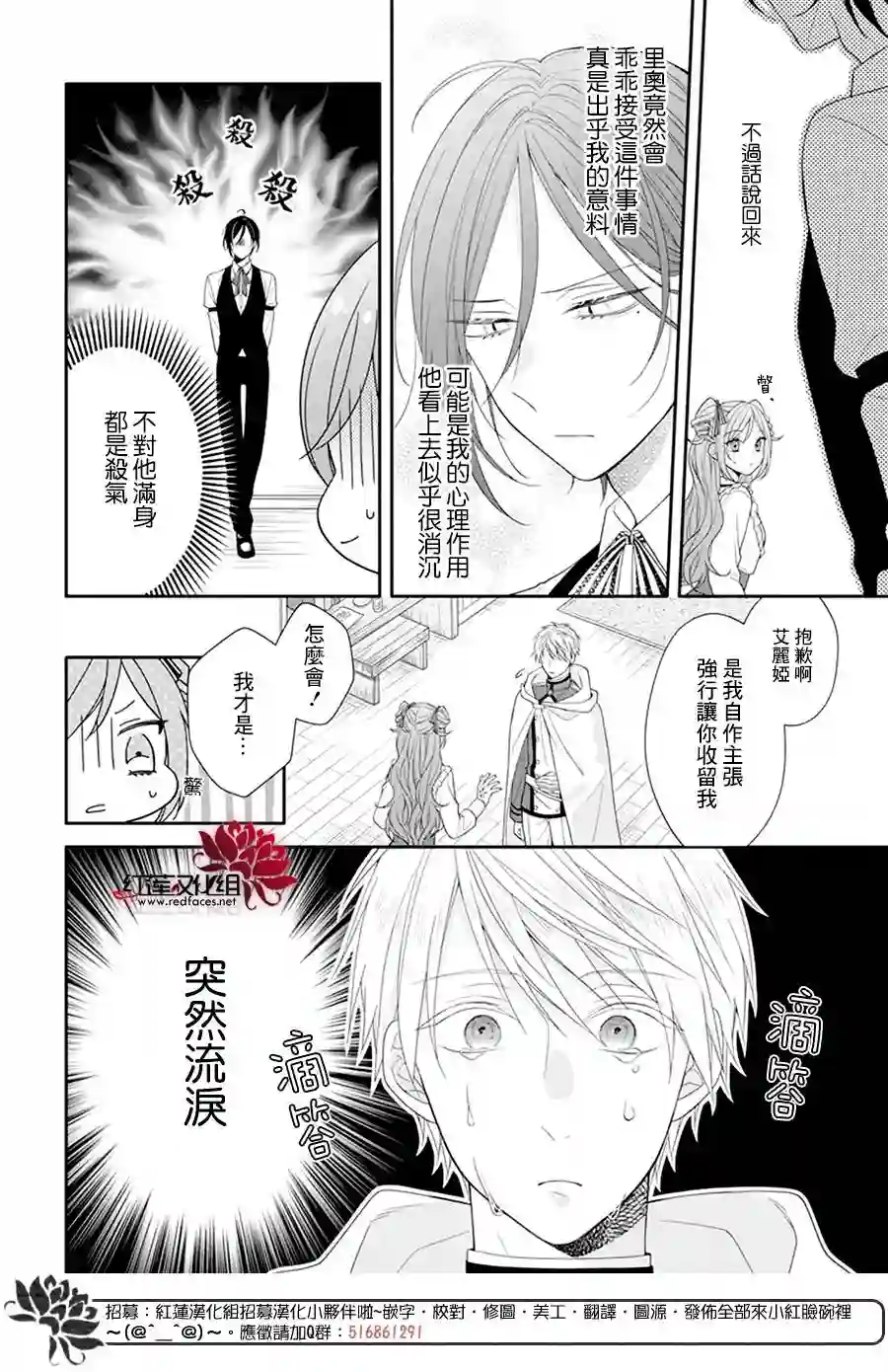魔女和使魔大人第03话