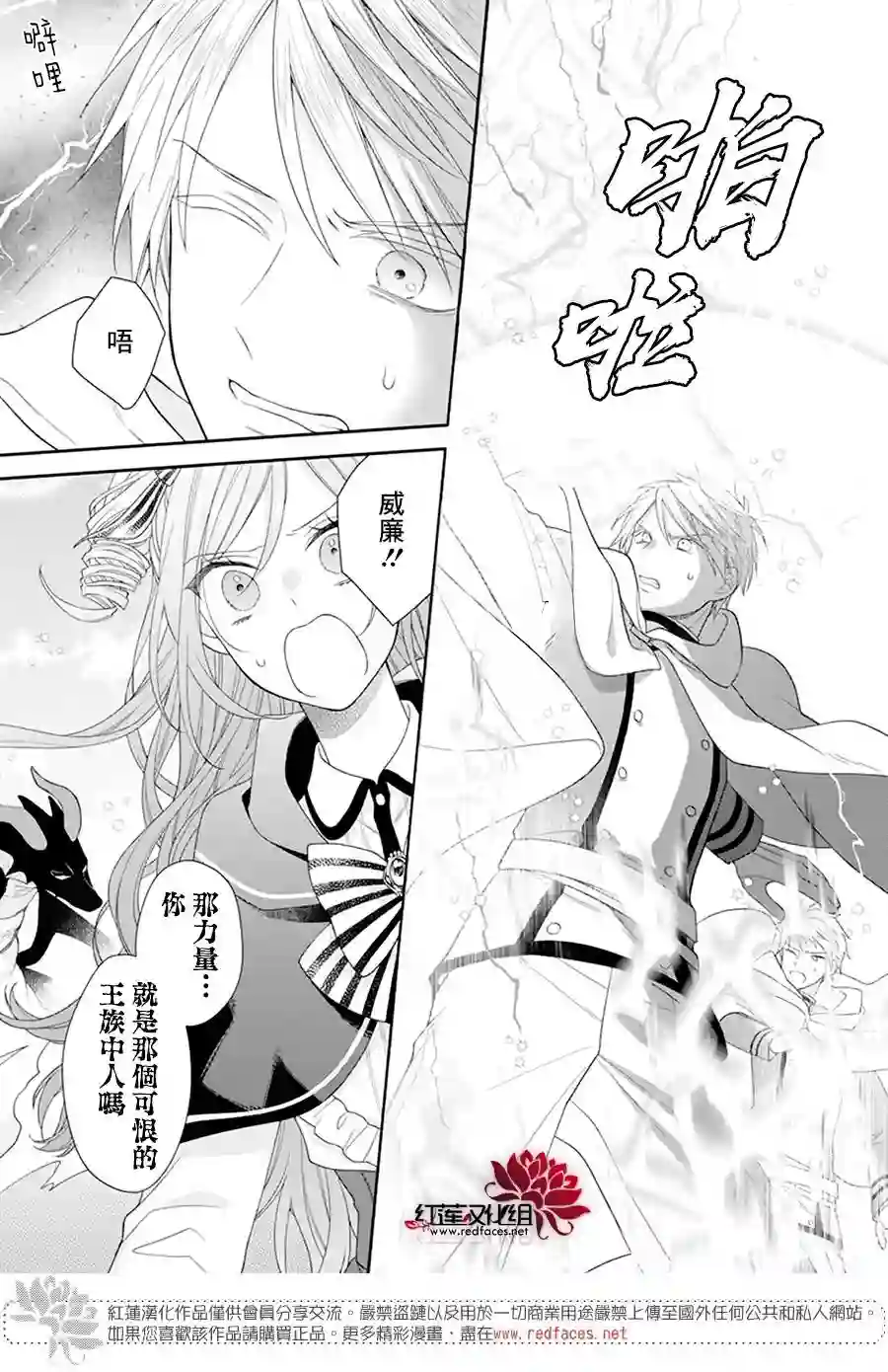 魔女和使魔大人第03话