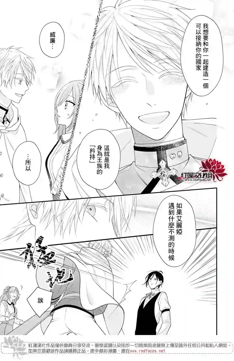 魔女和使魔大人第03话