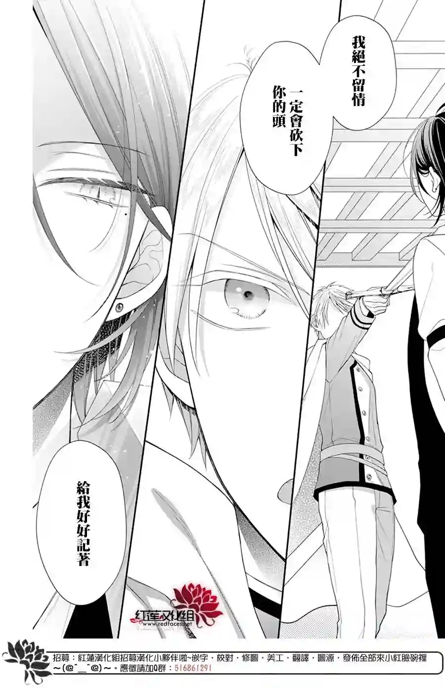 魔女和使魔大人第03话