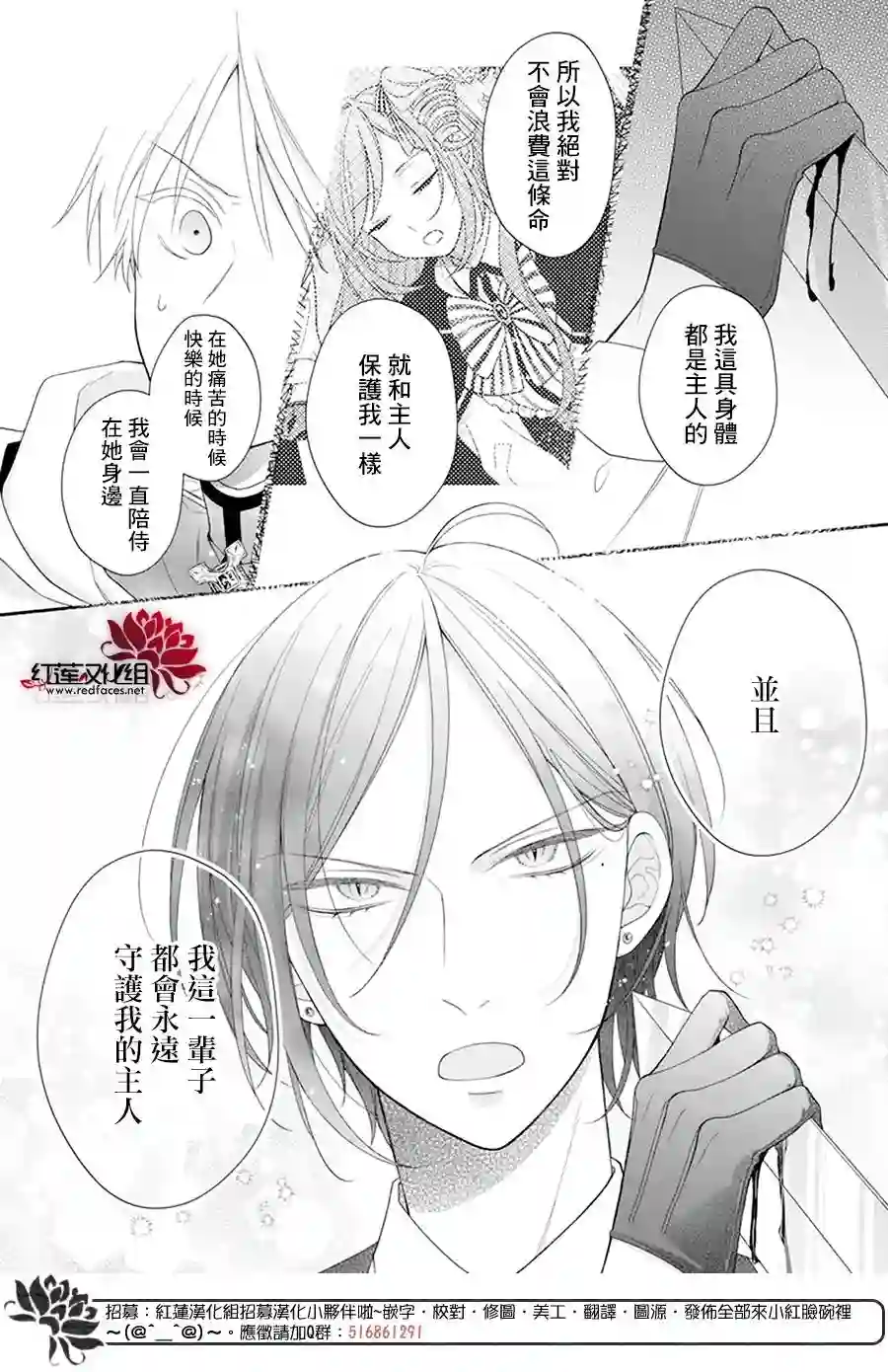 魔女和使魔大人第03话