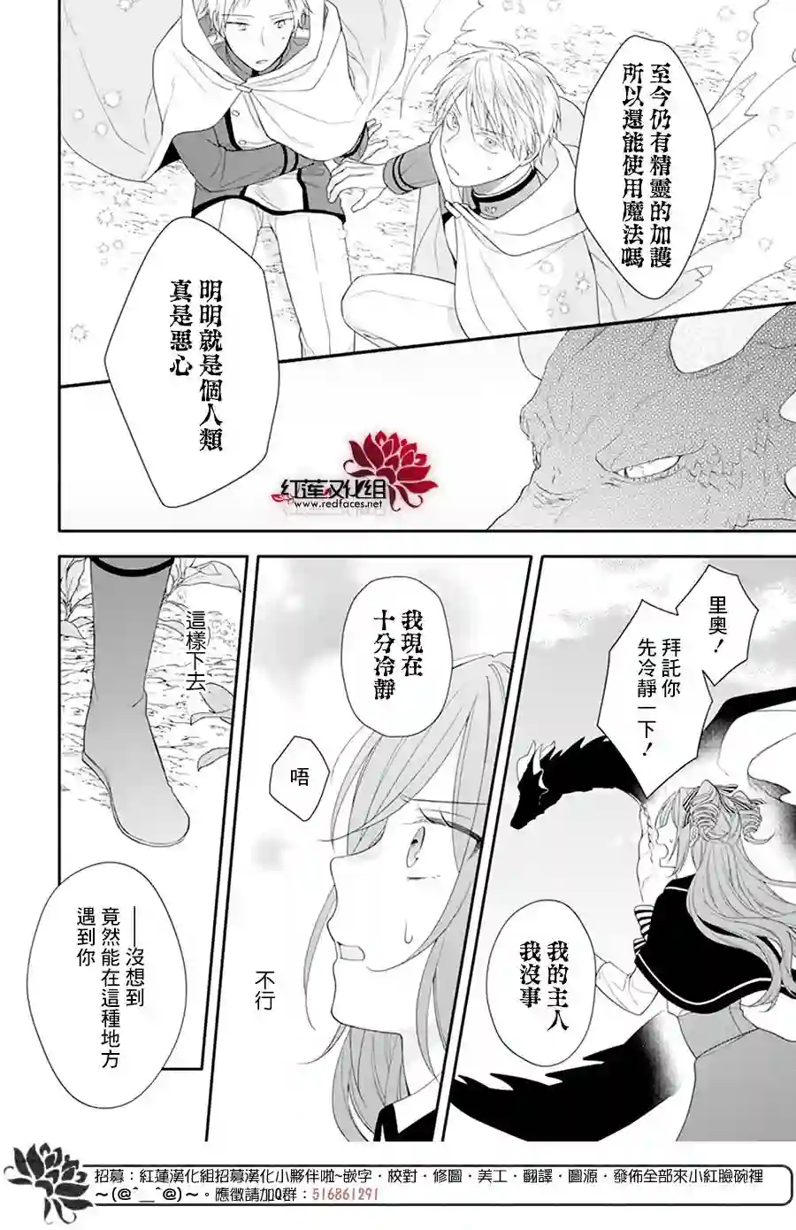 魔女和使魔大人第03话