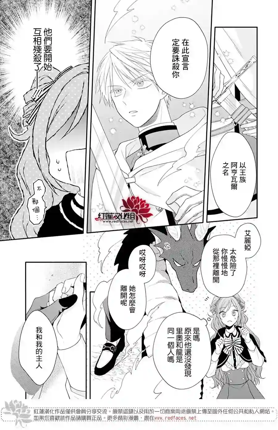 魔女和使魔大人第03话