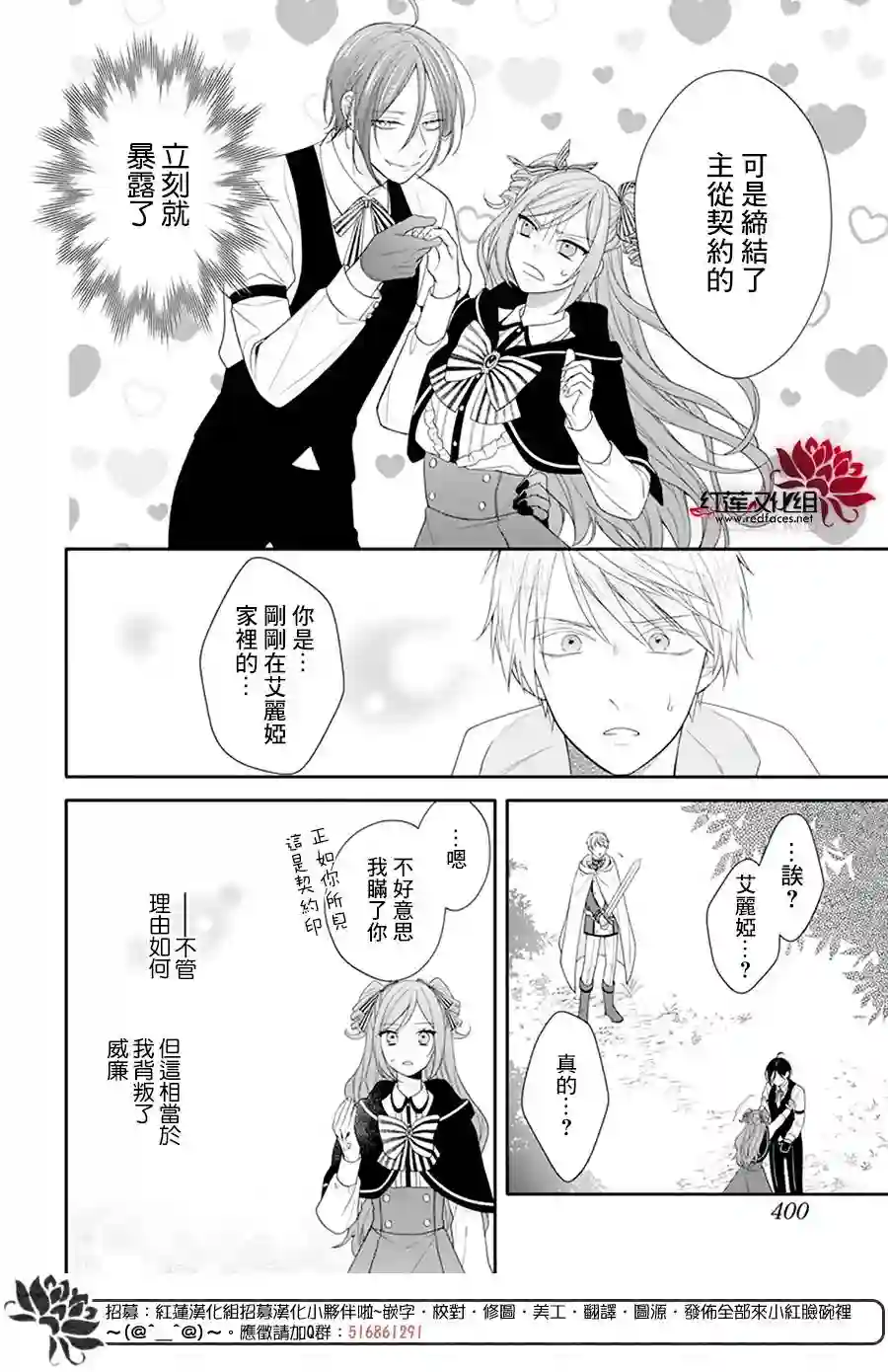 魔女和使魔大人第03话