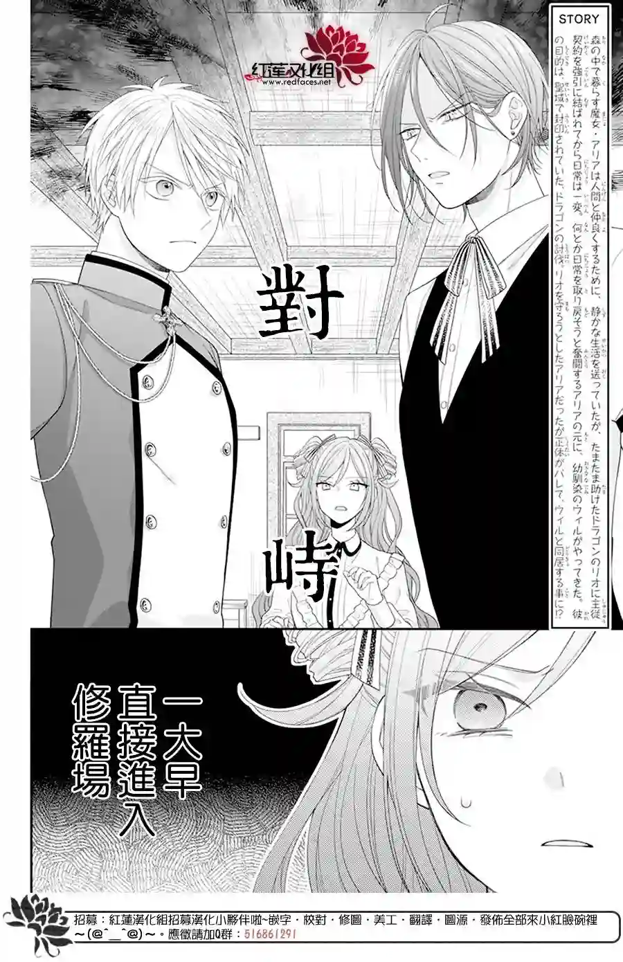 魔女和使魔大人第04话