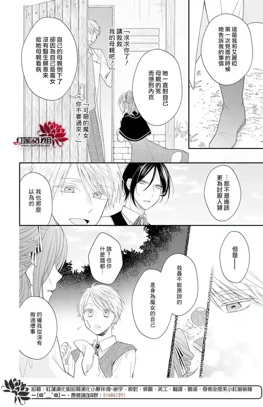 魔女和使魔大人第04话