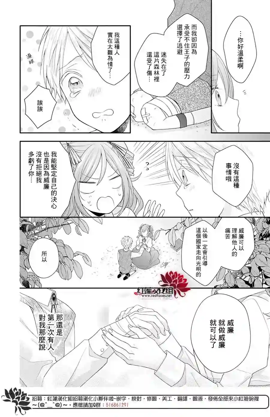 魔女和使魔大人第04话