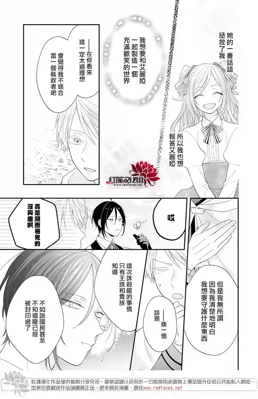 魔女和使魔大人第04话