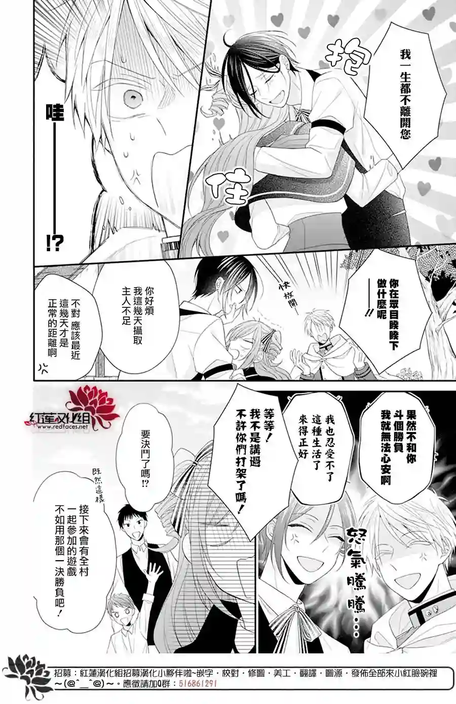 魔女和使魔大人第04话