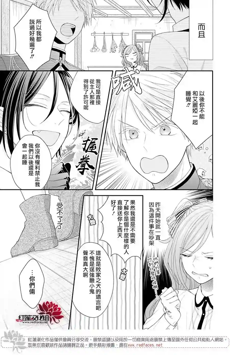 魔女和使魔大人第04话