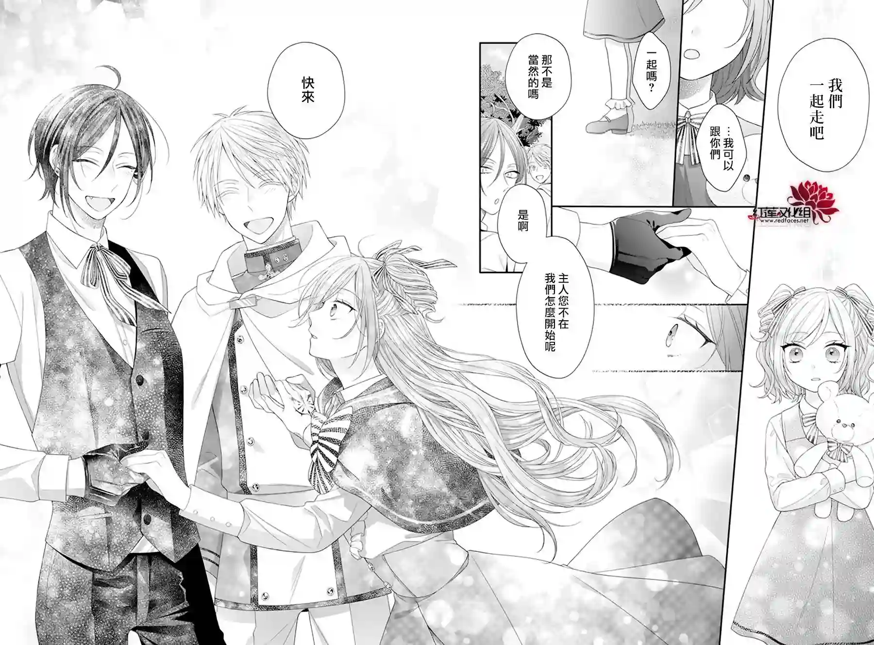 魔女和使魔大人第04话