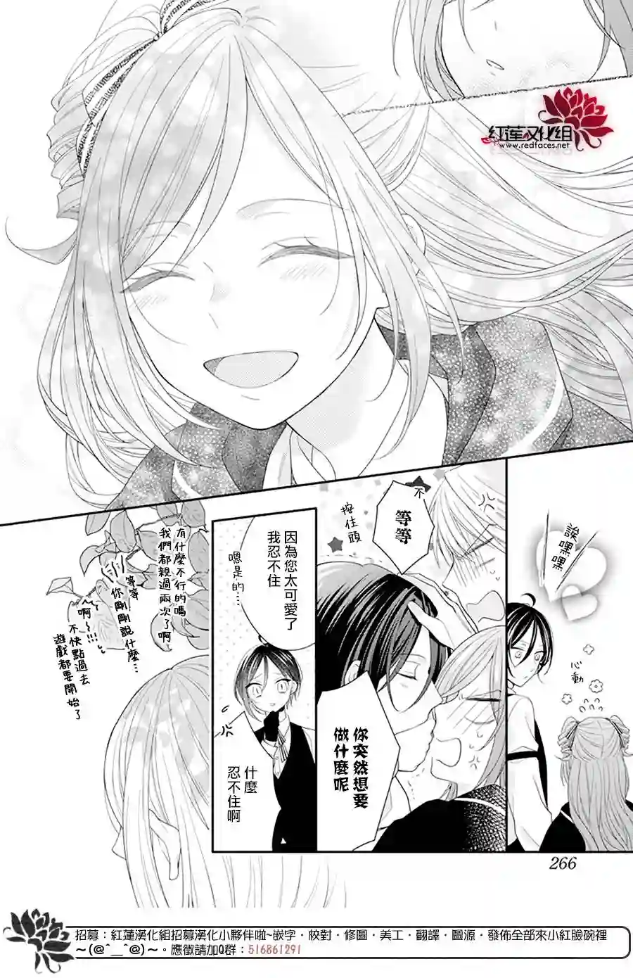 魔女和使魔大人第04话