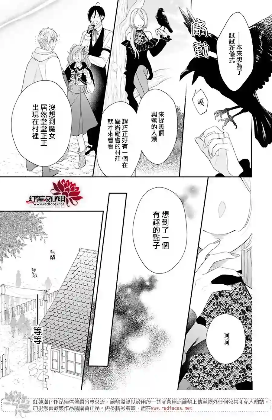 魔女和使魔大人第04话