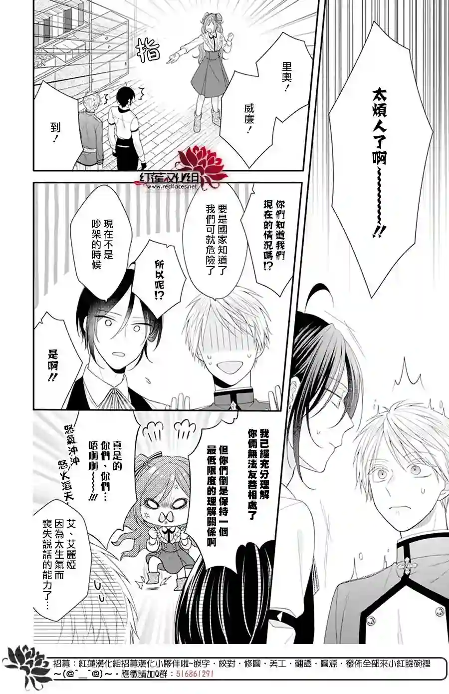 魔女和使魔大人第04话