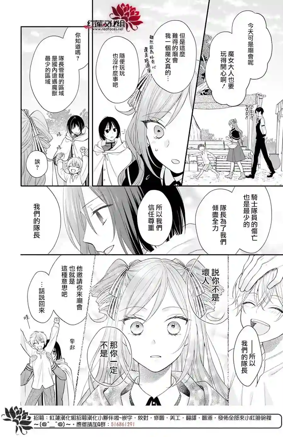 魔女和使魔大人第04话