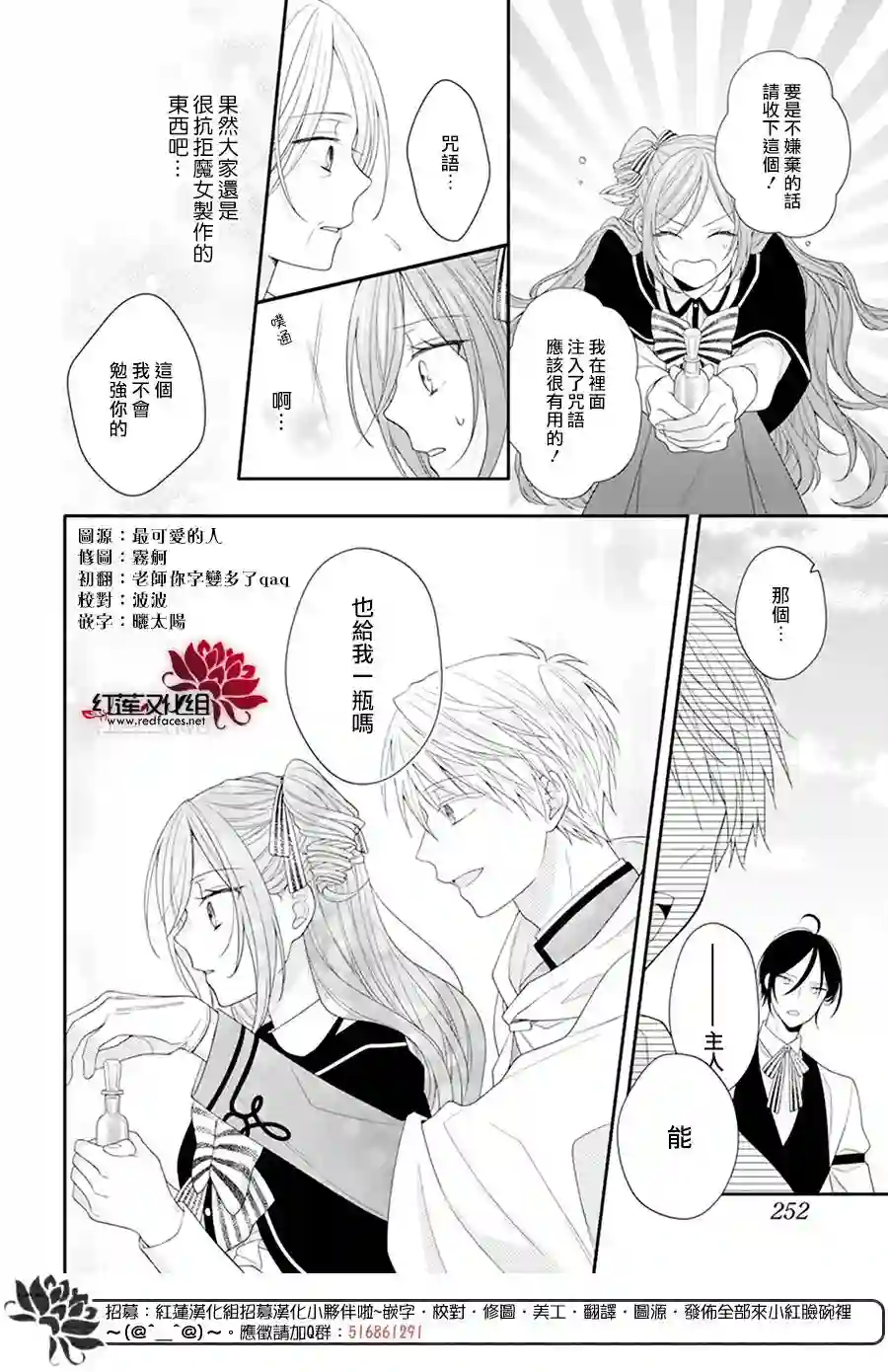 魔女和使魔大人第04话