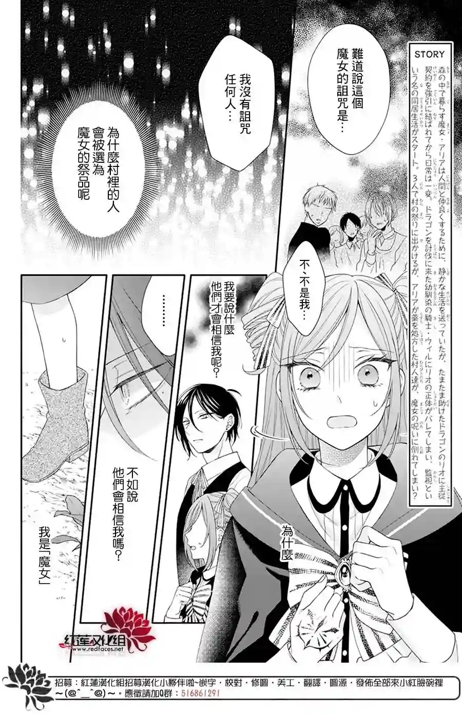 魔女和使魔大人第05话