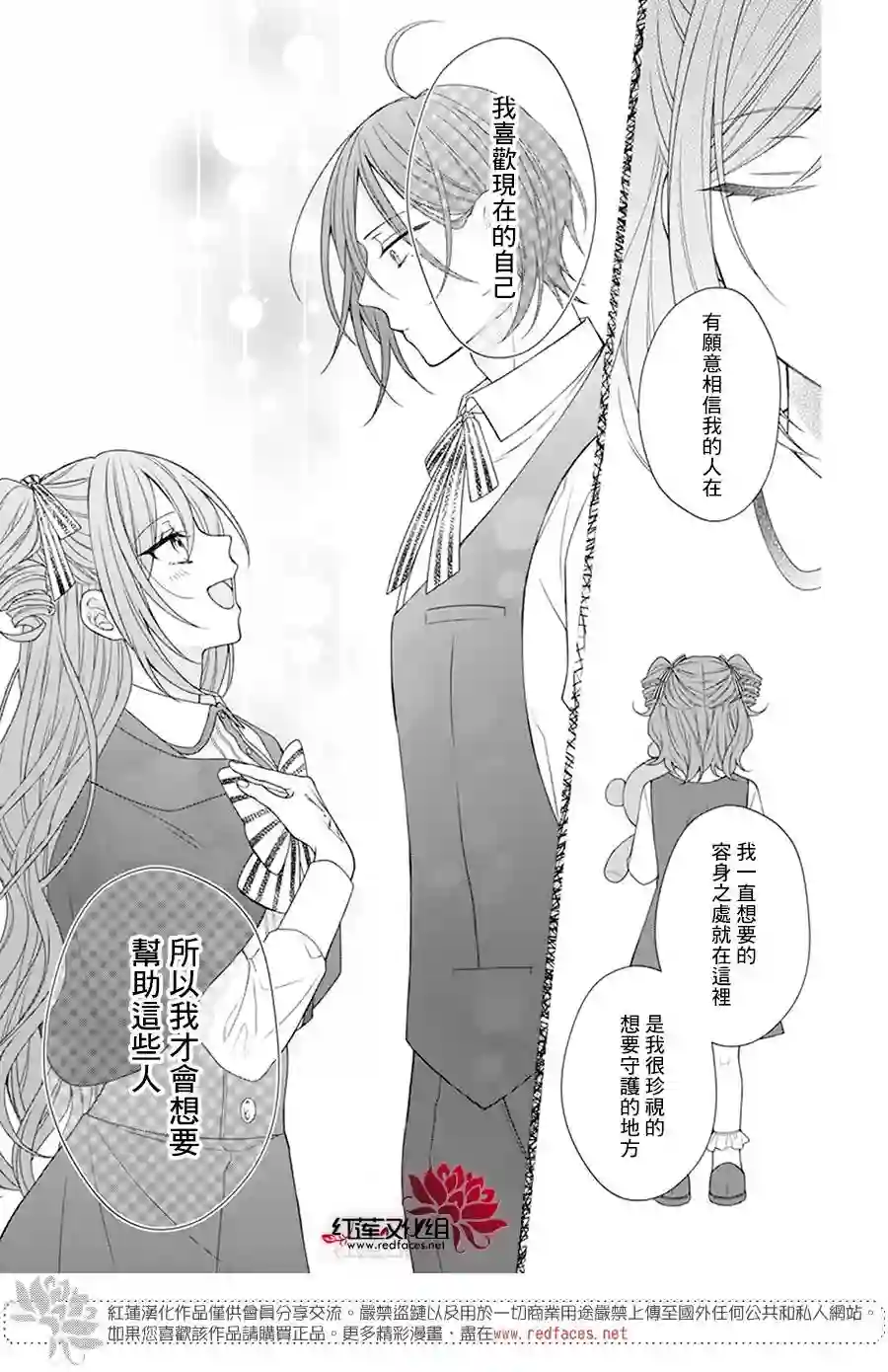 魔女和使魔大人第05话