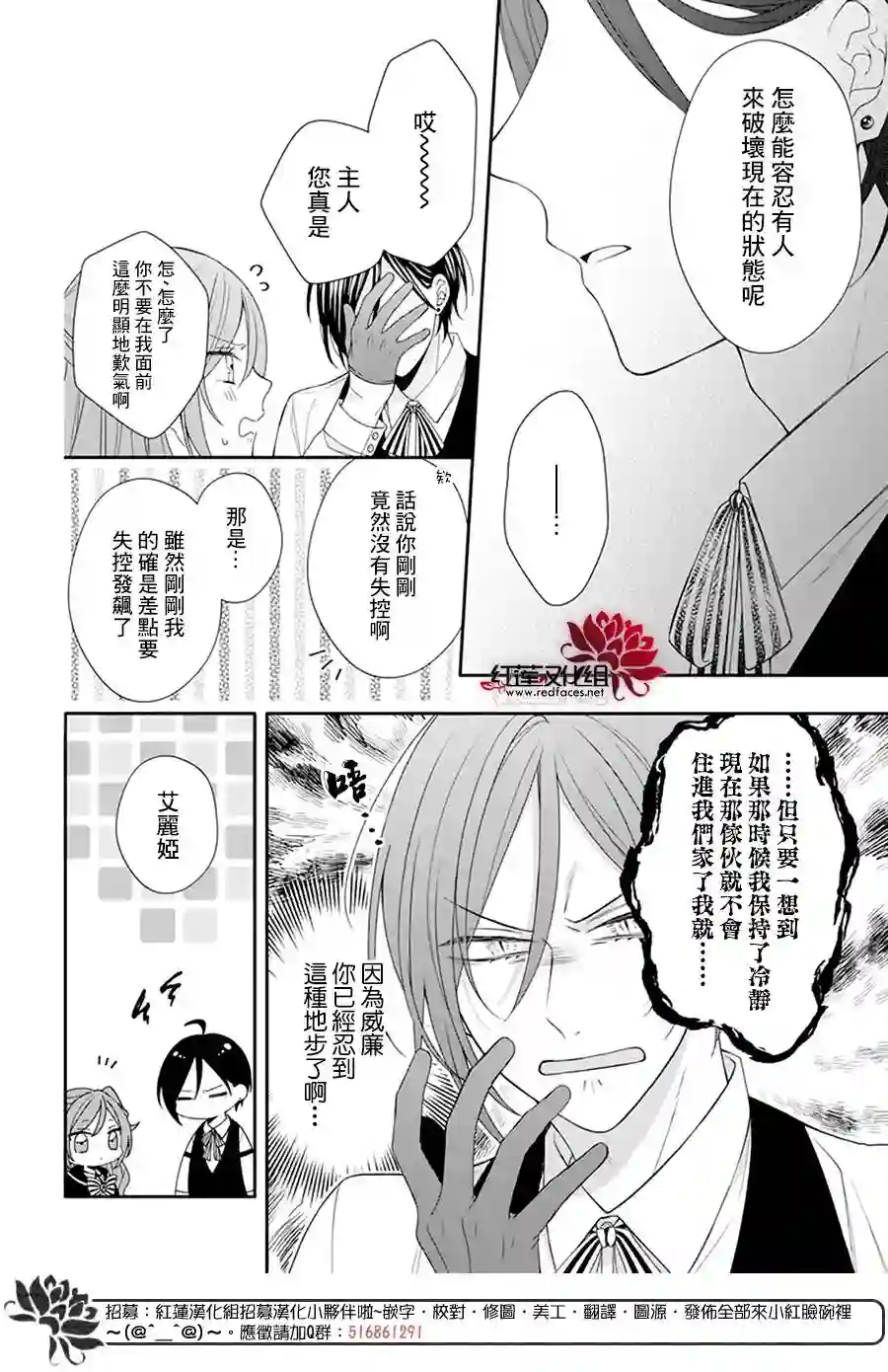 魔女和使魔大人第05话