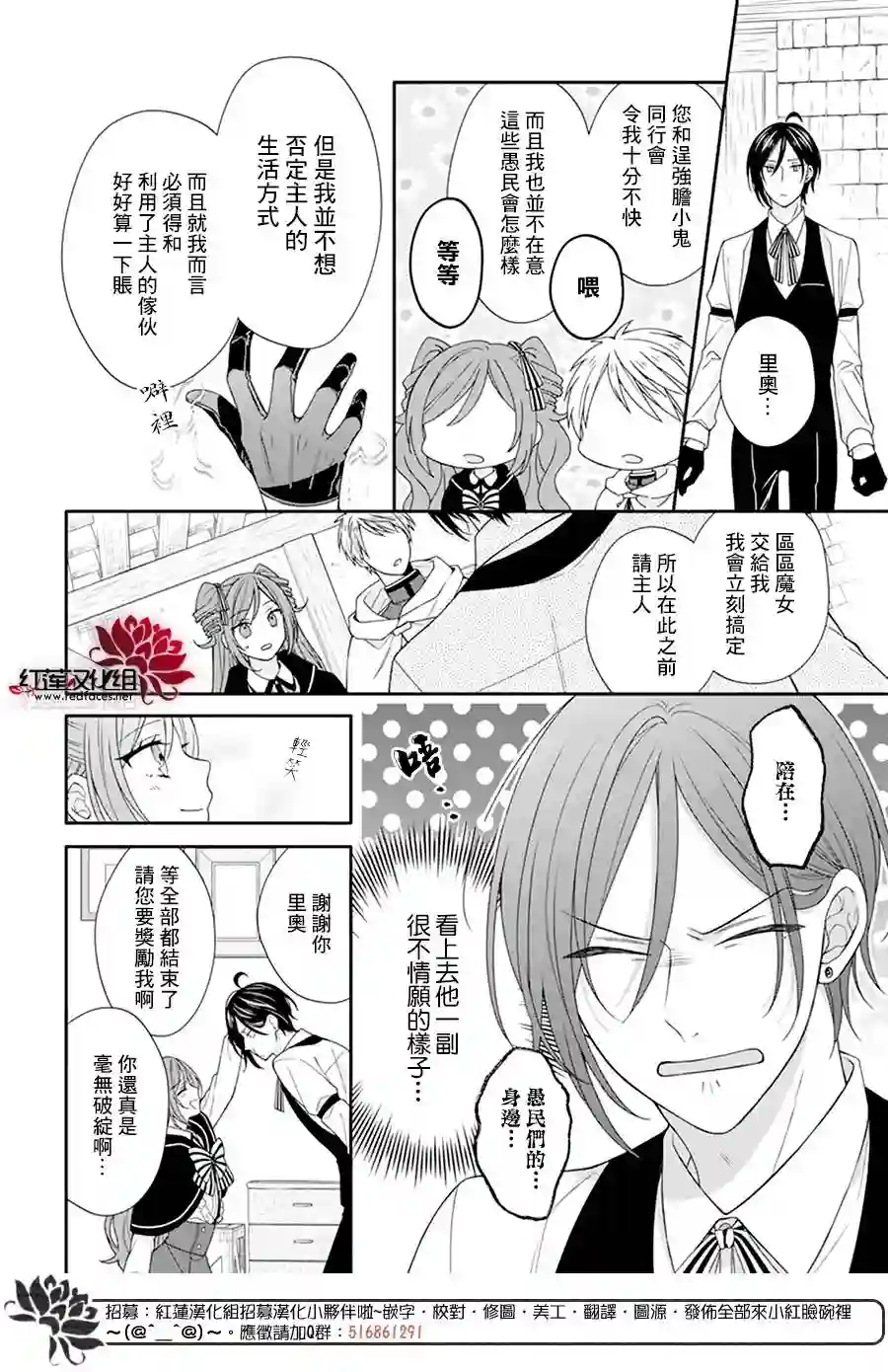 魔女和使魔大人第05话