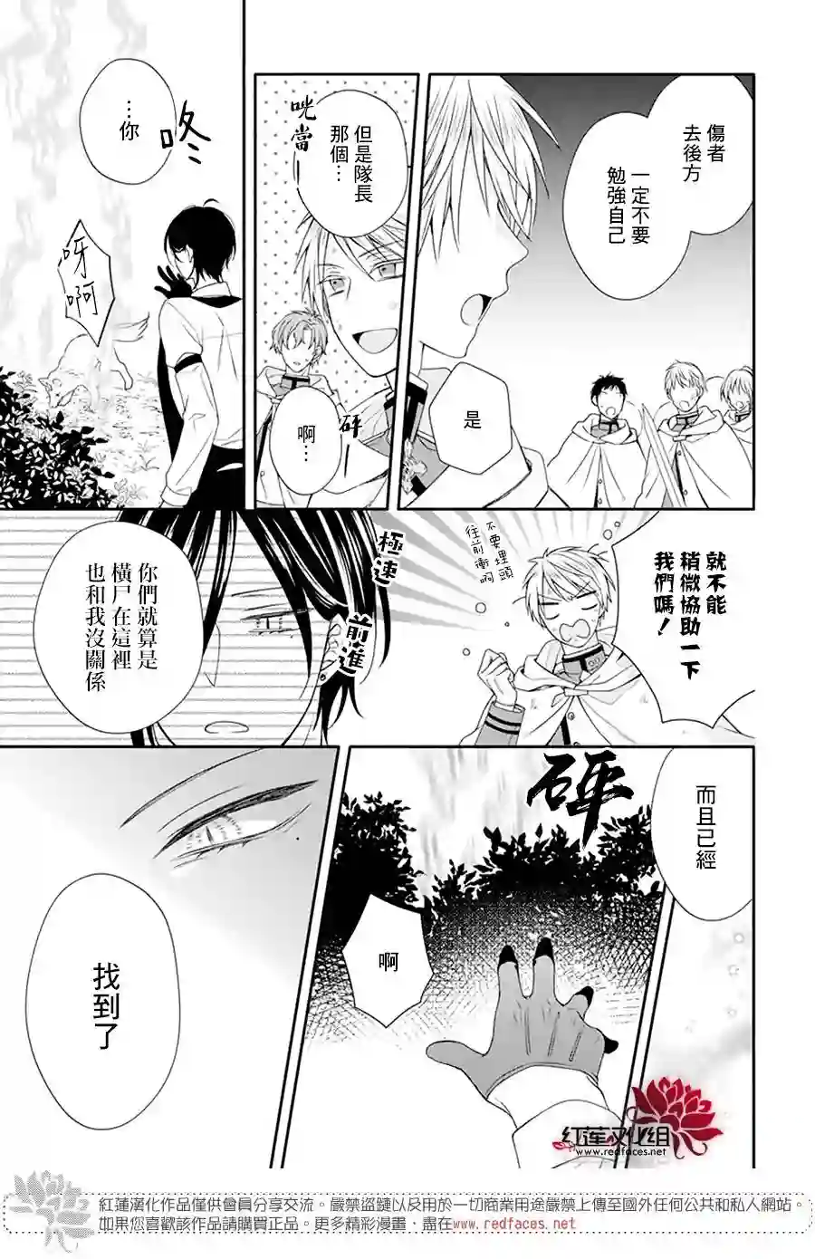 魔女和使魔大人第05话