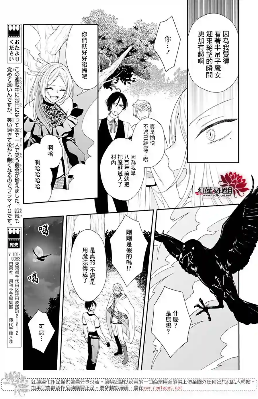 魔女和使魔大人第05话