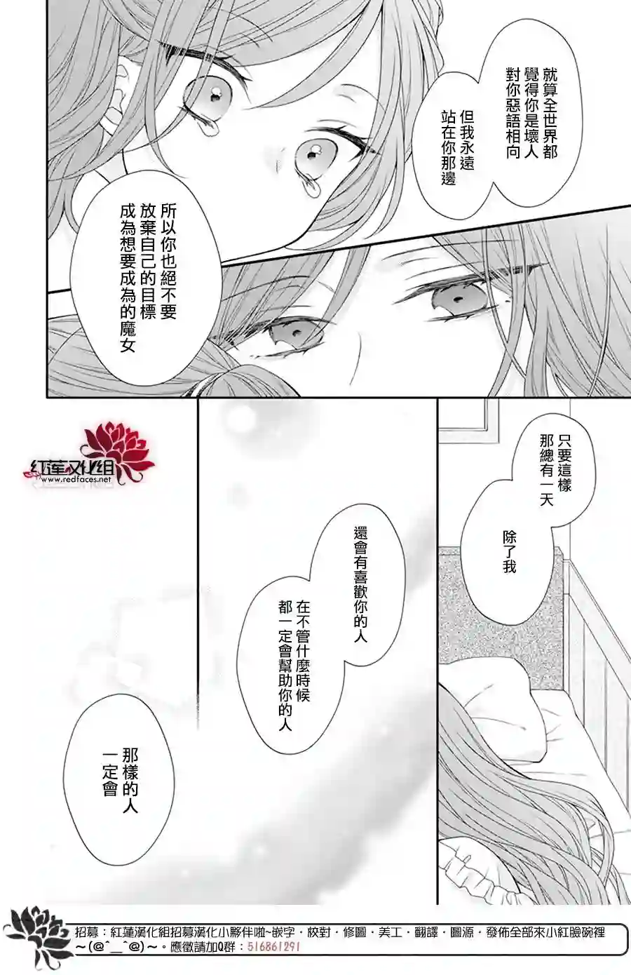 魔女和使魔大人第05话