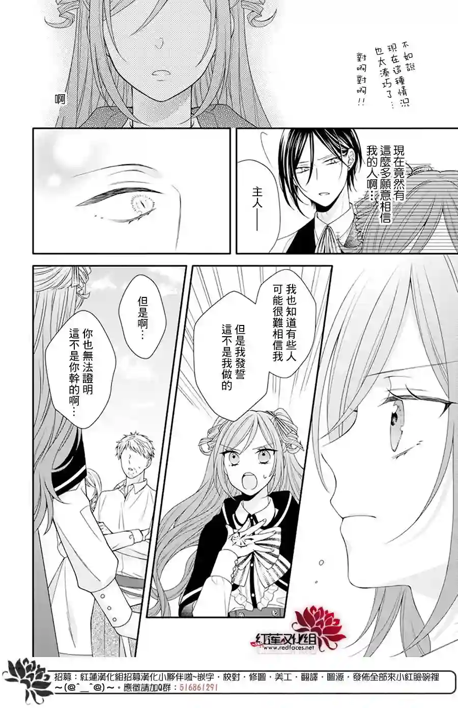 魔女和使魔大人第05话