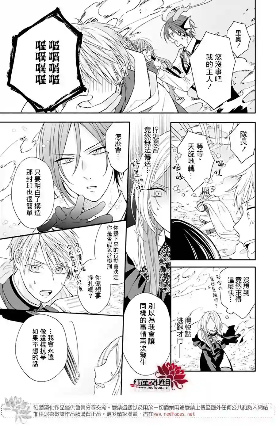 魔女和使魔大人第05话