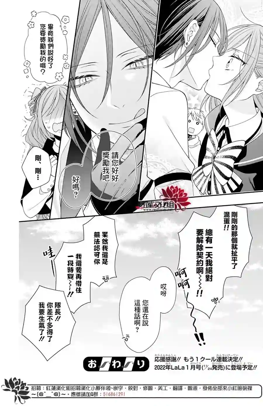 魔女和使魔大人第05话