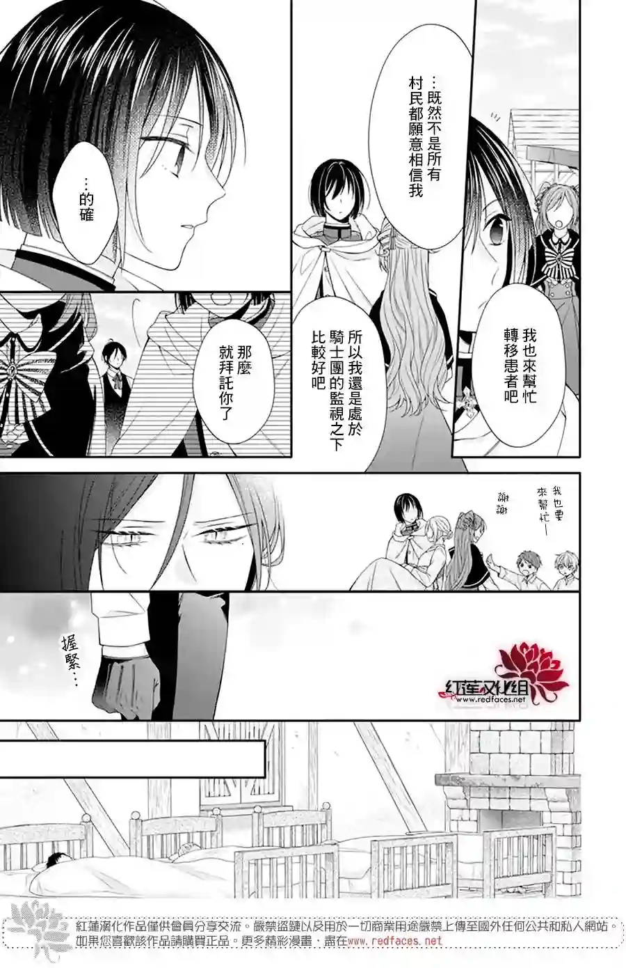 魔女和使魔大人第05话