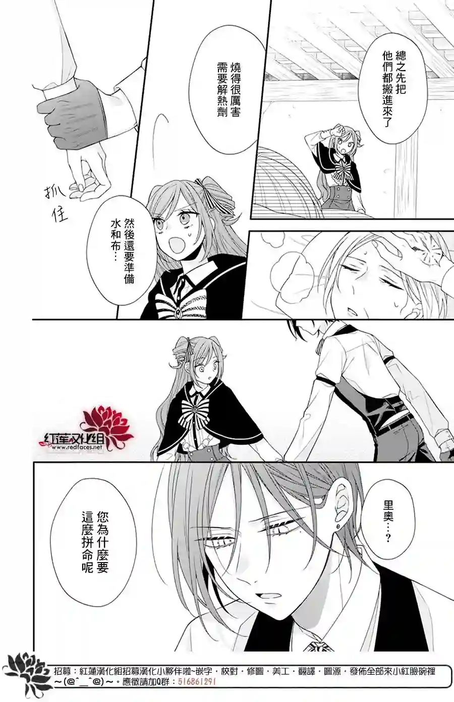 魔女和使魔大人第05话